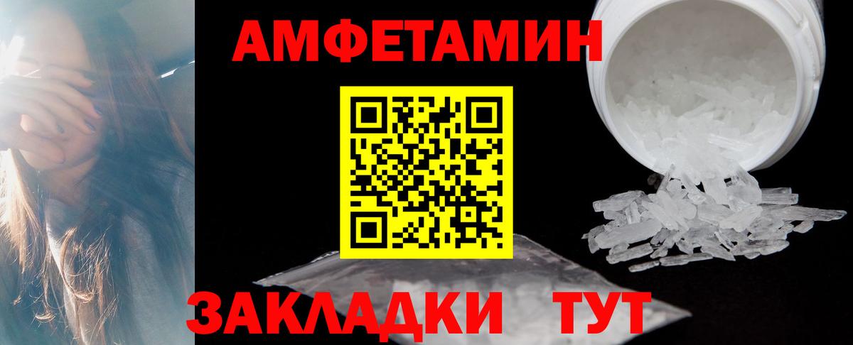 АМФЕТАМИН 98% Снежинск
