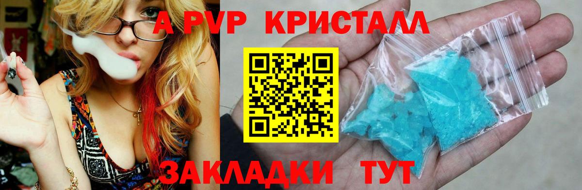Снежинск  APVP  Alpha-PVP Соль  Вход с VPN  Alpha PVP кристаллы 