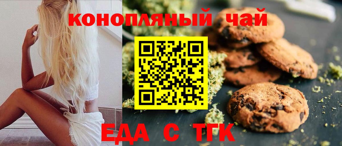 Cannafood марихуана  Вход с VPN  Снежинск 