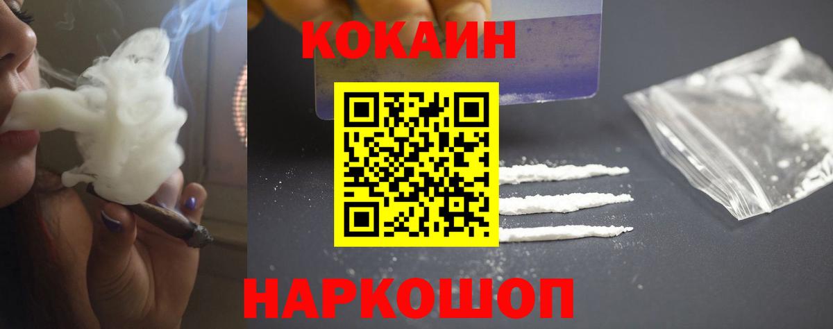 Кокаин VHQ Снежинск