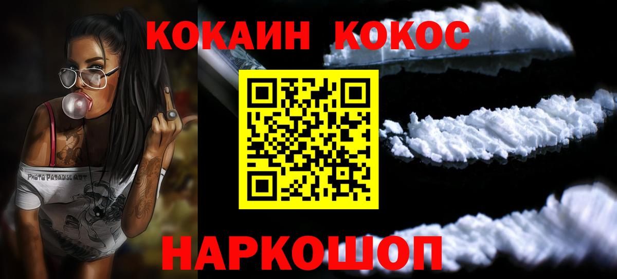 Cocaine Колумбийский  Кокаин Боливия  КОКАИН  Вход с VPN  Снежинск 