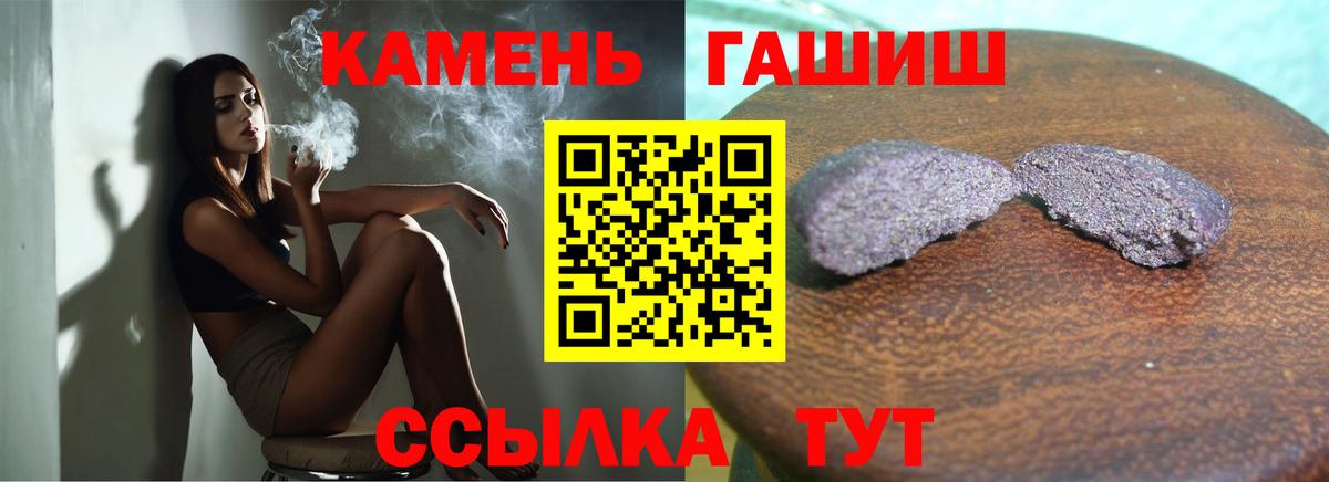 ГАШИШ Cannabis  ГАШИШ гашик  Снежинск  Вход с VPN 