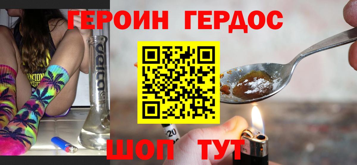 ГЕРОИН гречка  Вход с VPN  Героин  Снежинск 
