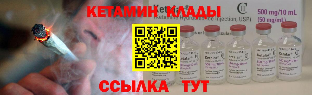 КЕТАМИН ketamine  Вход с VPN  ссылка на мегу рабочий сайт  КЕТАМИН VHQ  Снежинск 