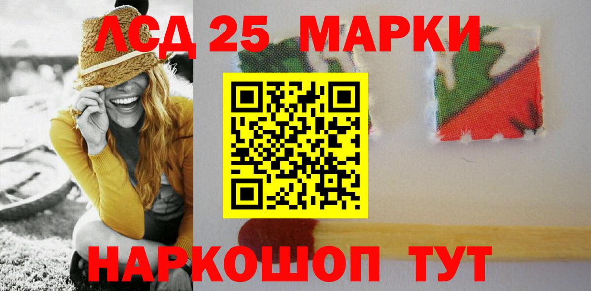 ЛСД экстази кислота  Лсд 25 экстази кислота  Вход с VPN  Снежинск 