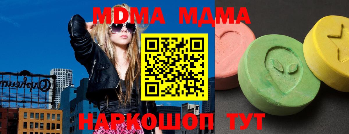 MDMA Molly  MDMA Molly  Вход с VPN  Снежинск 