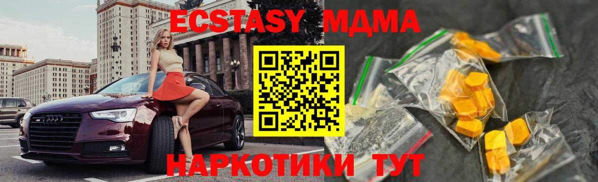 МДМА кристаллы Снежинск