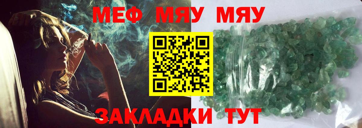 Меф  Снежинск