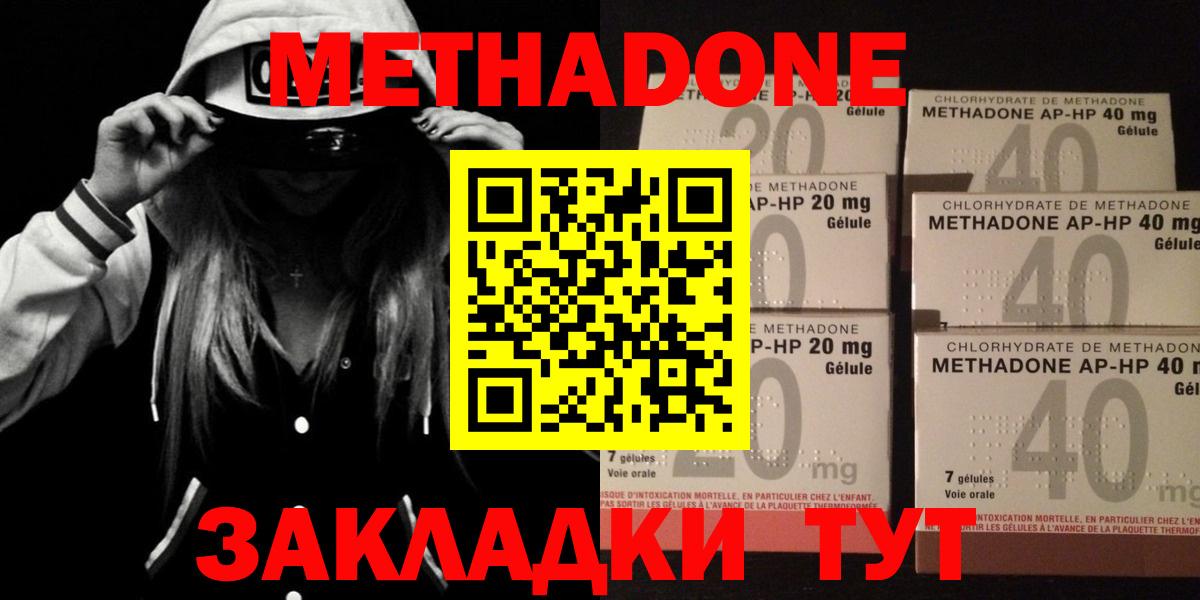 МЕТАДОН VHQ  Вход с VPN  Метадон methadone  Снежинск 