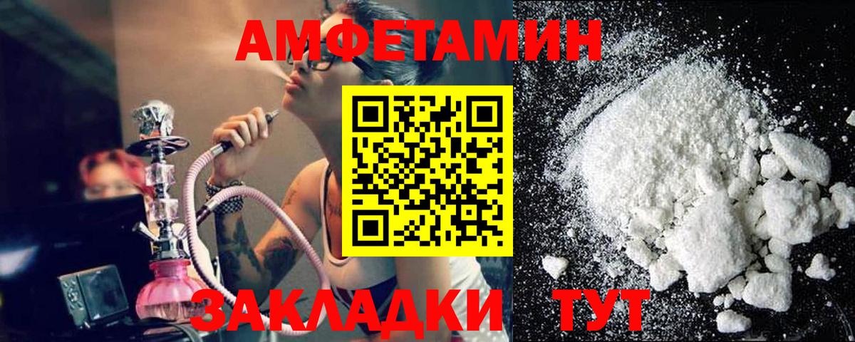 Первитин кристалл  Вход с VPN  Снежинск 