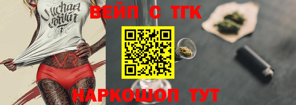 где продают наркотики  Дистиллят ТГК жижа  Снежинск  Вход с VPN  Дистиллят ТГК THC oil 