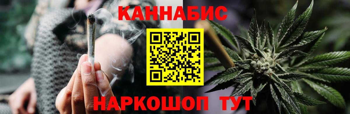 Снежинск  Каннабис Ganja  Вход с VPN  Канабис White Widow 